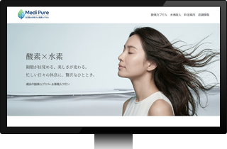 高濃度水素吸入・酸素カプセルサロン【Medi Pure】
